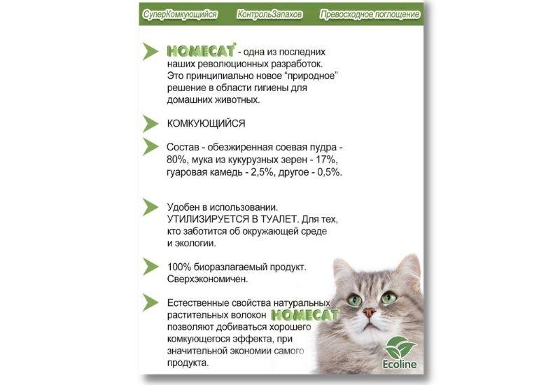 luchshii-napolnitel-dlya-koshek(15)