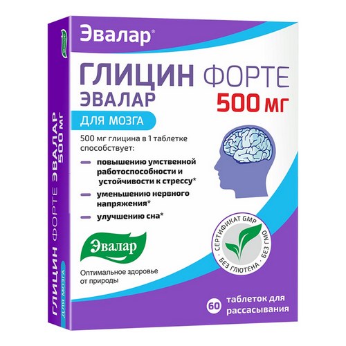 глицин эволар форте для мозга