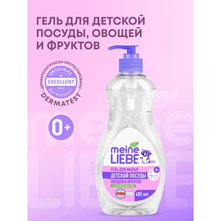 Гель Meine Liebe для детской посуды 485 мл