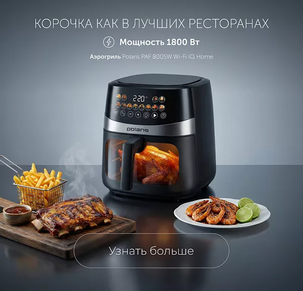 Polaris PUH 8080